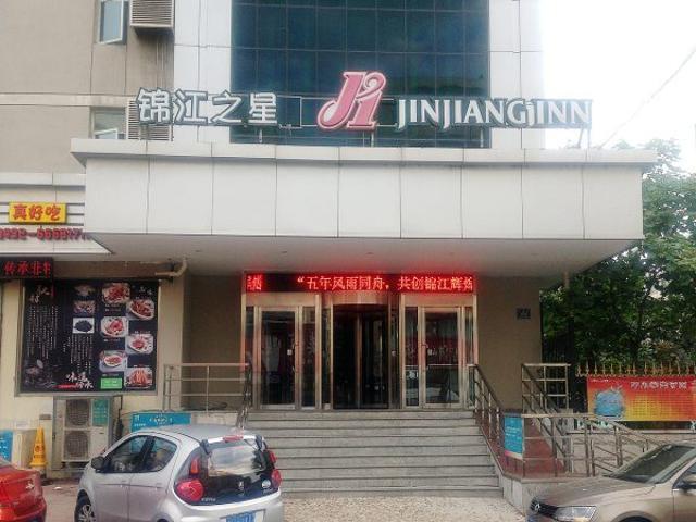 Jinjiang Inn Jilin Train Station West Square Екстериор снимка